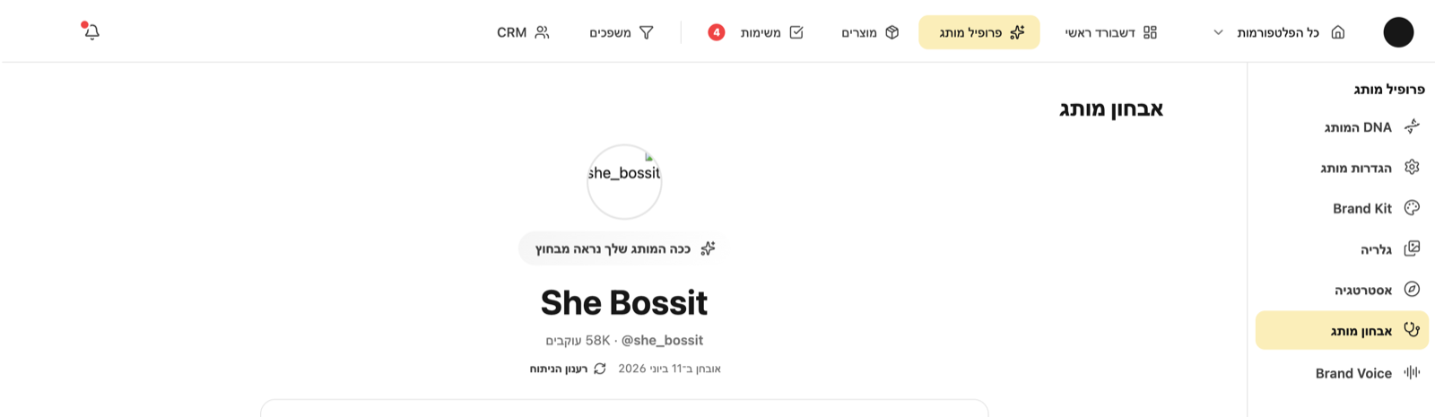 ראש מסך אבחון המותג, עם הפעולה רענון הניתוח.